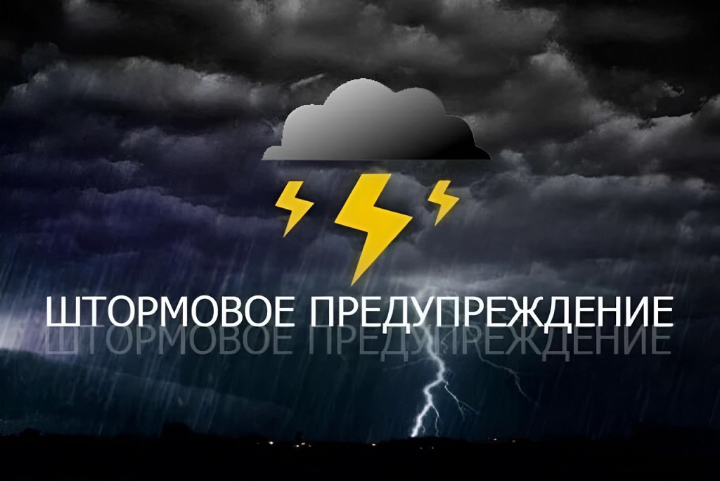 Извещение по непогоде!